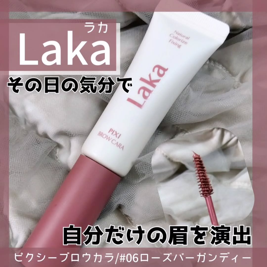 ラカ ピクシーブロウカラ/Laka/眉マスカラを使ったクチコミ（1枚目）