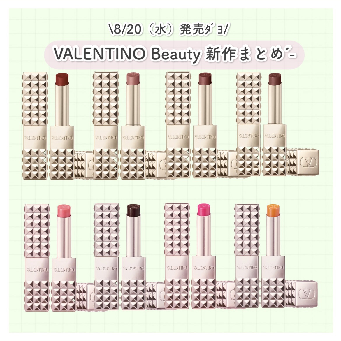 スパイク ヴァレンティノ/ヴァレンティノ ビューティ/口紅を使ったクチコミ（1枚目）