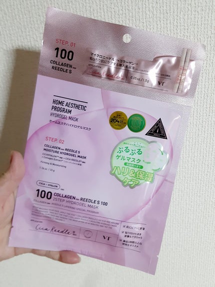 コラーゲン リードルショット100 2ステップハイドロゲルマスク/VT/シートマスク・パックを使ったクチコミ(1枚目)