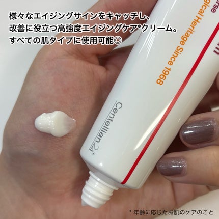 マデカクリームタイムリバース/センテリアン24/フェイスクリームを使ったクチコミ(2枚目)