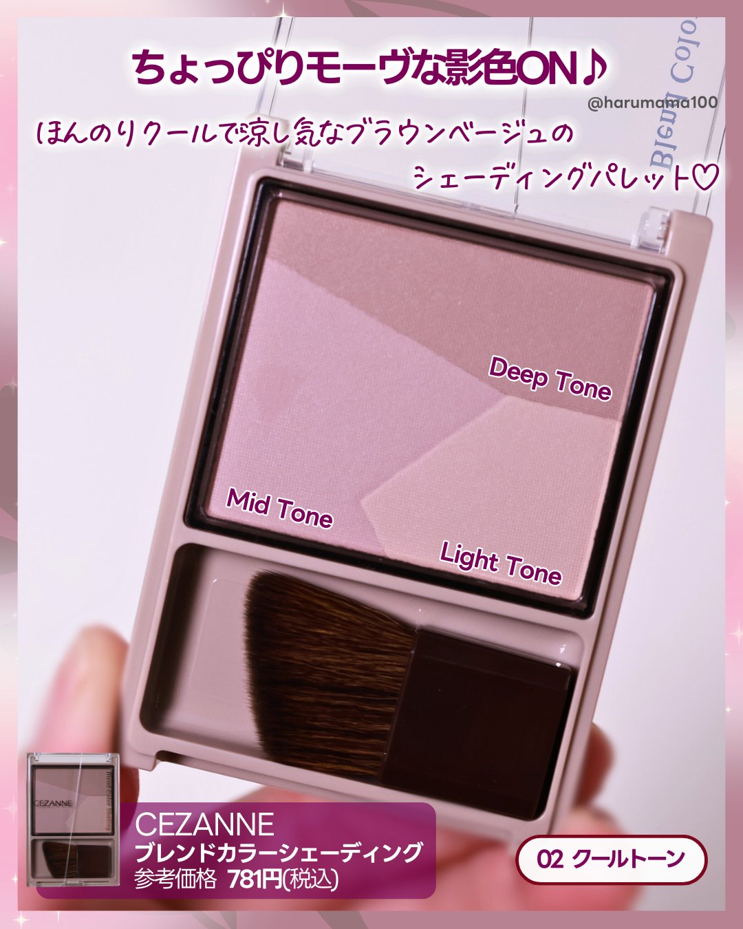 ブレンドカラーシェーディング/CEZANNE/シェーディングを使ったクチコミ（2枚目）