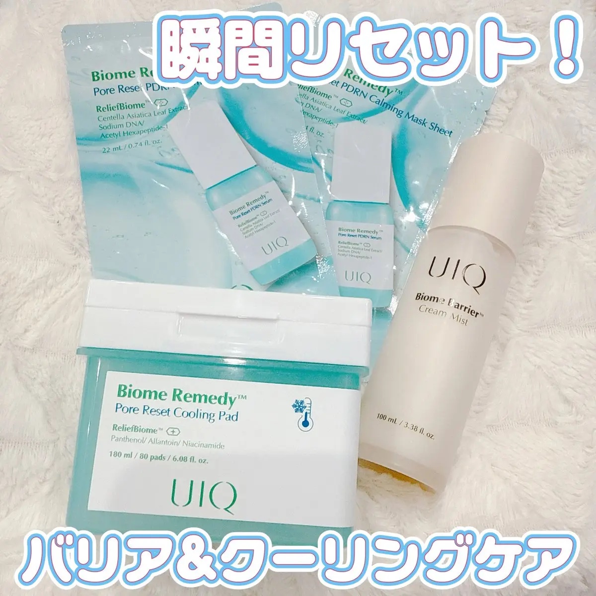 バイオームレメディポアリセットクーリングパッド/UIQ/トナーパッドを使ったクチコミ（1枚目）