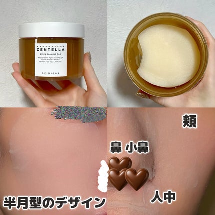 センテラ アンプル/SKIN1004/美容液を使ったクチコミ(4枚目)