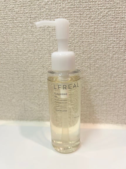 クレンジングオイル/LFREAL/オイルクレンジングを使ったクチコミ(1枚目)
