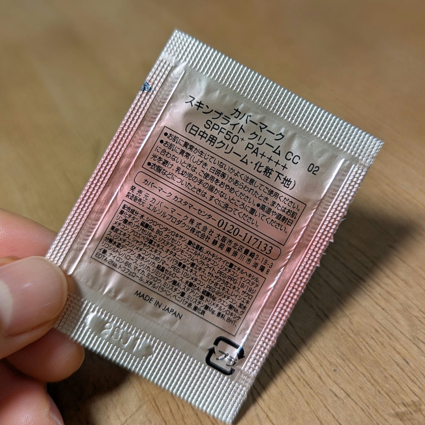 スキンブライト クリーム CC/COVERMARK/CCクリームを使ったクチコミ(3枚目)