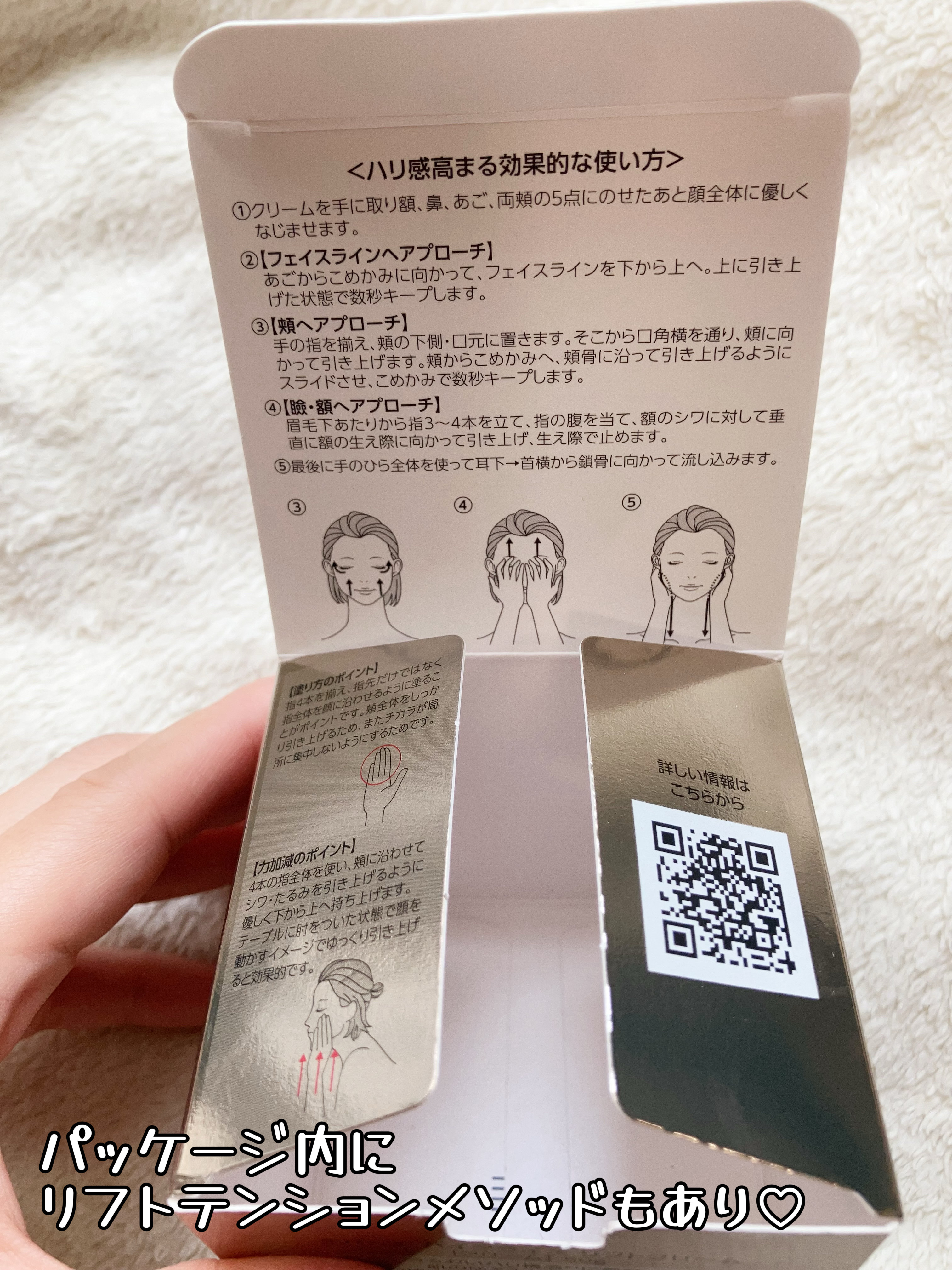 オバジXバイタライズリフトクリーム/オバジ/フェイスクリームを使ったクチコミ（3枚目）