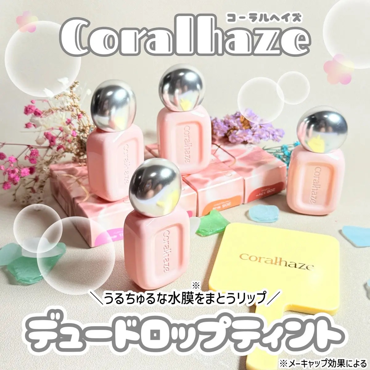 デュー ドロップ ティント/Coralhaze/リップティントを使ったクチコミ（1枚目）