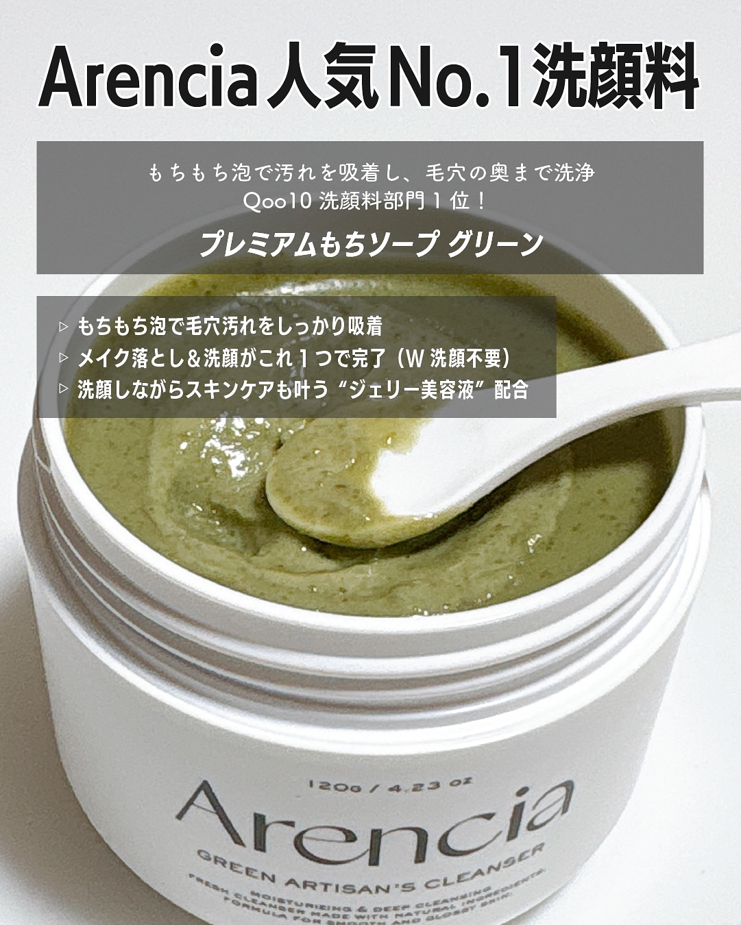 プレミアムもちソープ「グリーンアルティザン」/アレンシア/その他洗顔料を使ったクチコミ（2枚目）