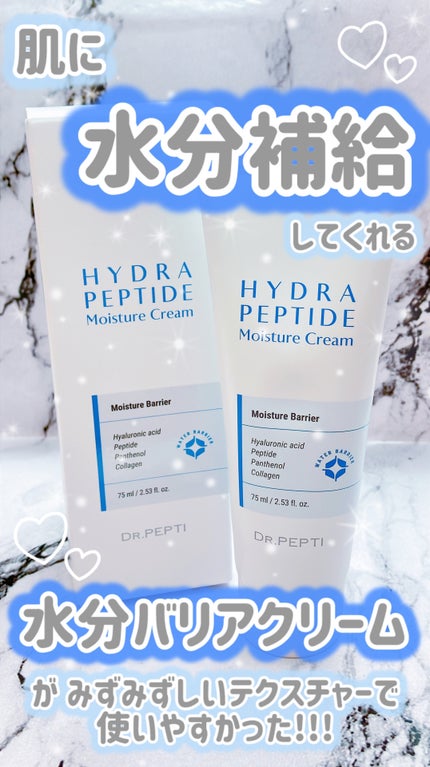 DR.PEPTI ハイドラペプチドモイスチャークリームのクチコミ「DR.PEPTI様より
@dr.pepti_jp
商品を提供して頂きました♡
ありがとうご.....」(1枚目)