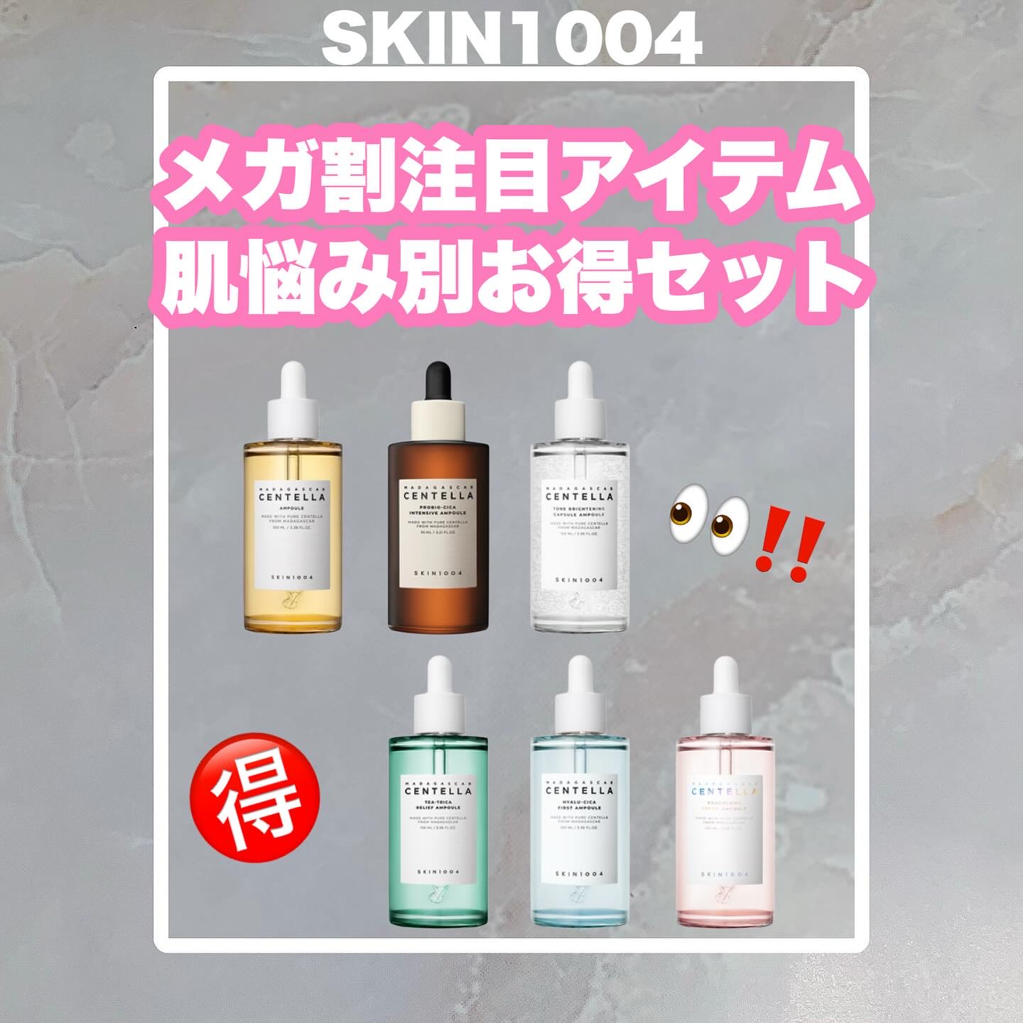 センテラ アンプル/SKIN1004/美容液を使ったクチコミ（1枚目）