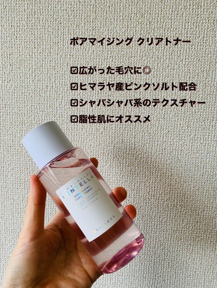 センテラ トーニングトナー/SKIN1004/化粧水を使ったクチコミ(5枚目)