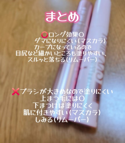 スカイハイ/MAYBELLINE NEW YORK/マスカラを使ったクチコミ(5枚目)