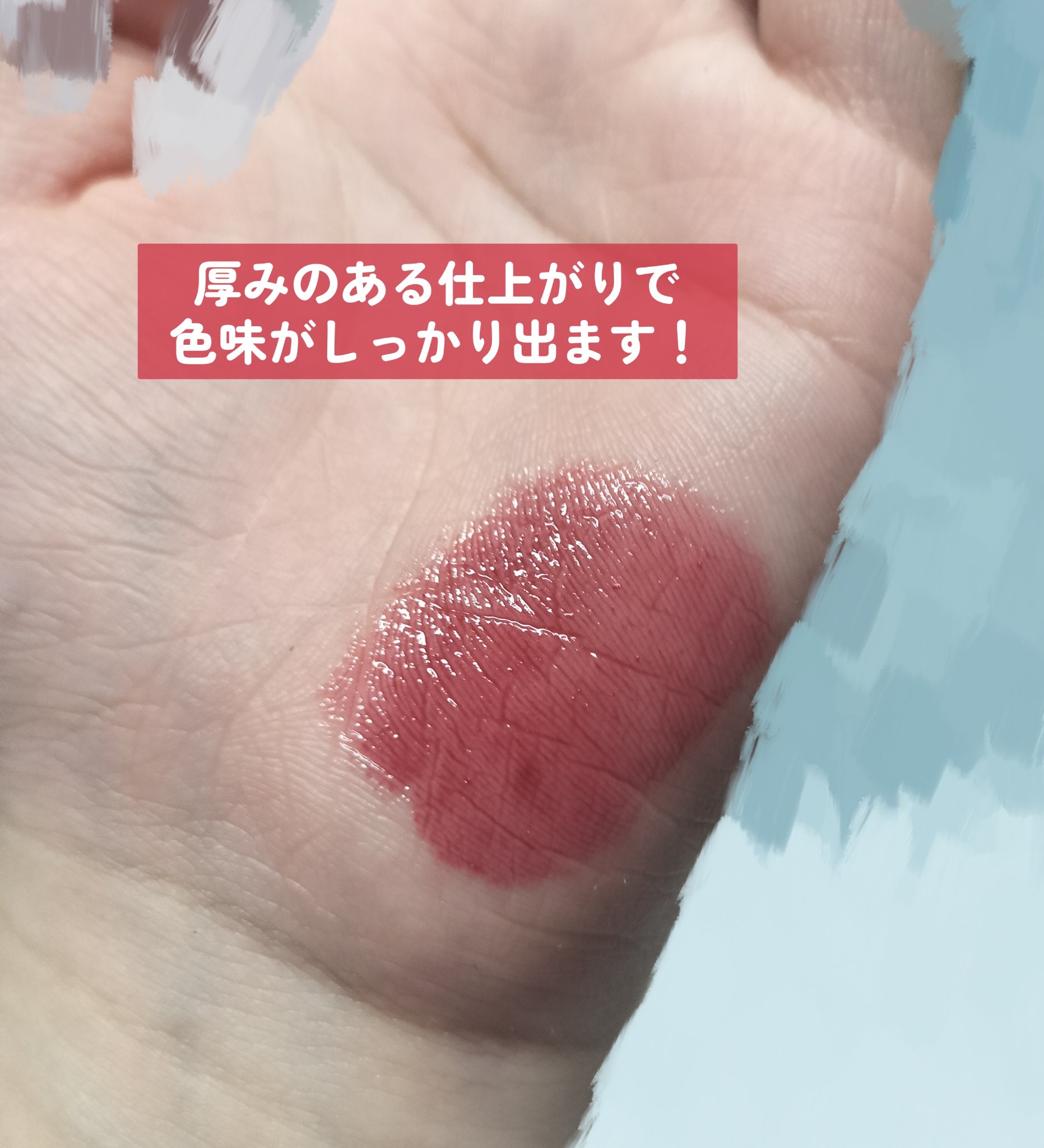 ティント リップ ジェル 282 ローズ系/ちふれ/リップティントを使ったクチコミ（2枚目）