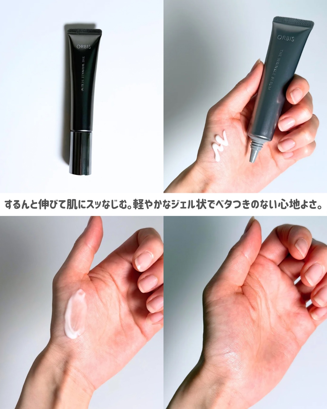 オルビス ザ リンクルセラム/オルビス/美容液を使ったクチコミ（3枚目）