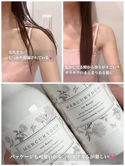 フレグランスシャンプー&ウォータートリートメント スパークリングフローラルの香り/MERCURYDUO/市販シャンプーを使ったクチコミ(4枚目)