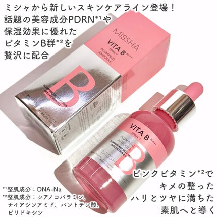 ミシャ ビタビープラス美容液/MISSHA/美容液を使ったクチコミ(2枚目)