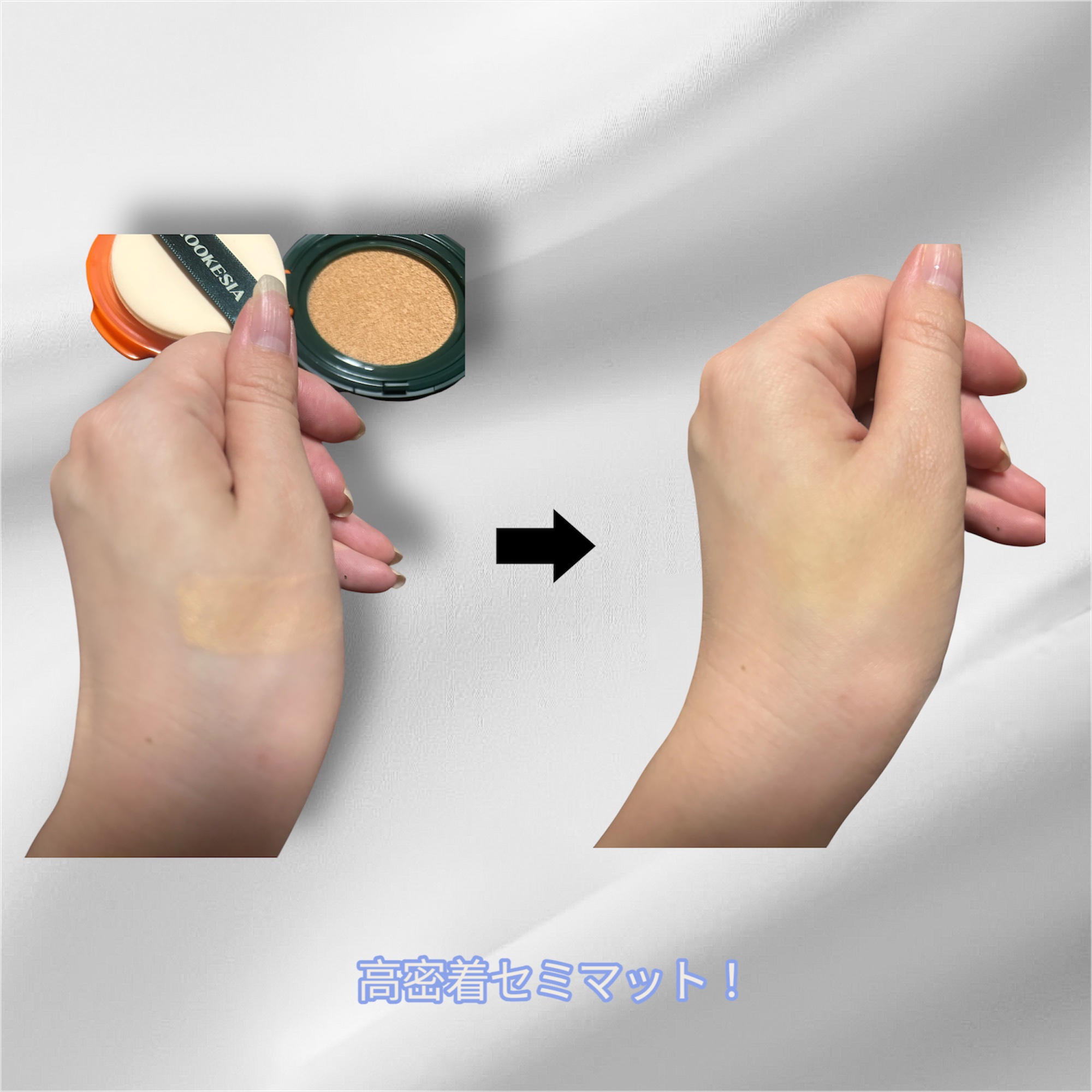 スキンエンハンサー コンパクト クッション (マット)/BROOKESIA/クッションファンデーションを使ったクチコミ（3枚目）