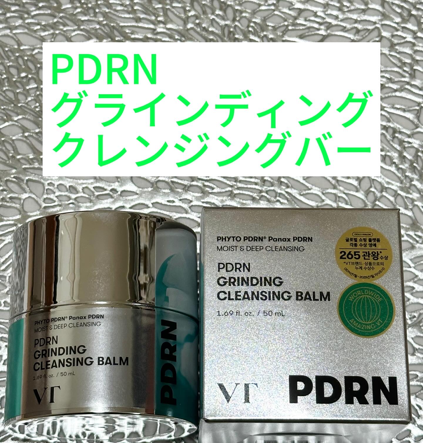 PDRN カプセルクリーム 100/VT/フェイスクリームを使ったクチコミ（2枚目）