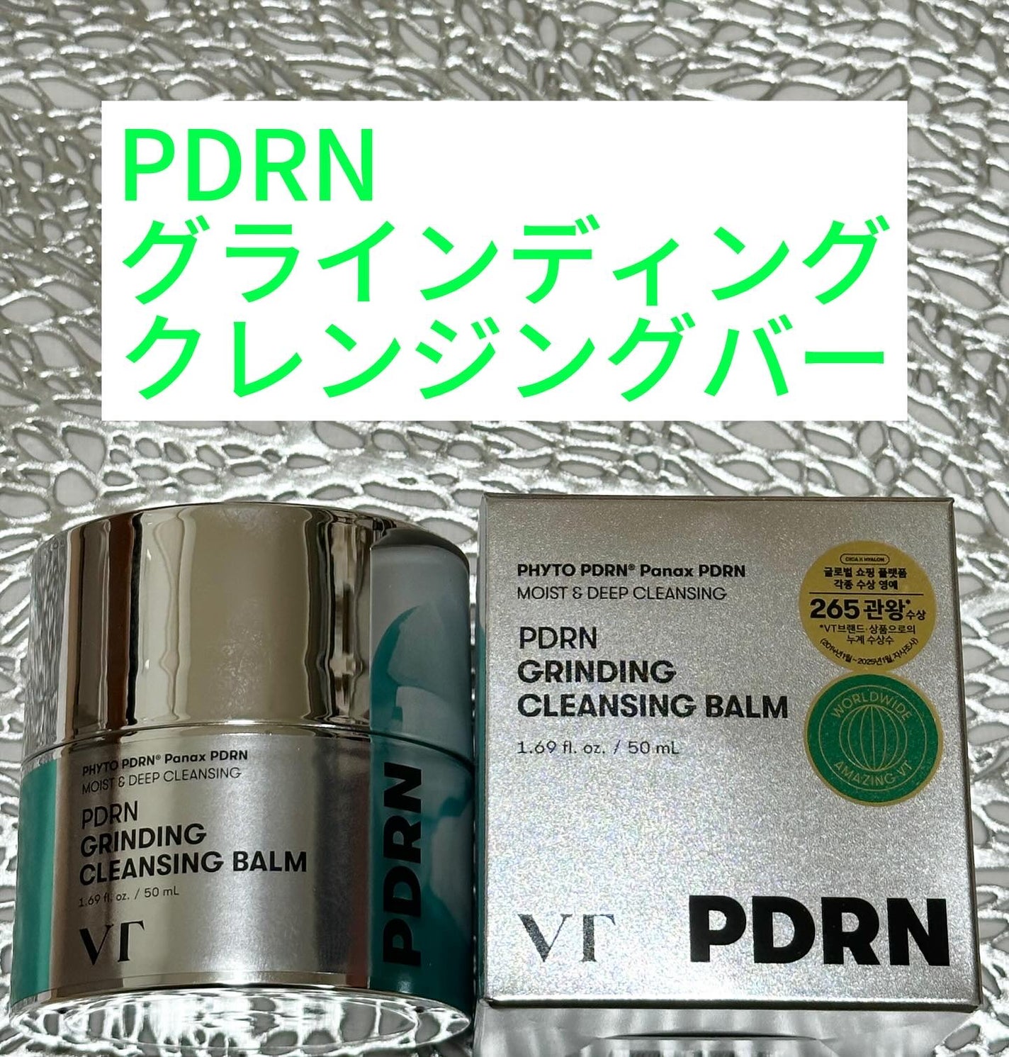 PDRN+リードルS 100/VT/美容液を使ったクチコミ(2枚目)