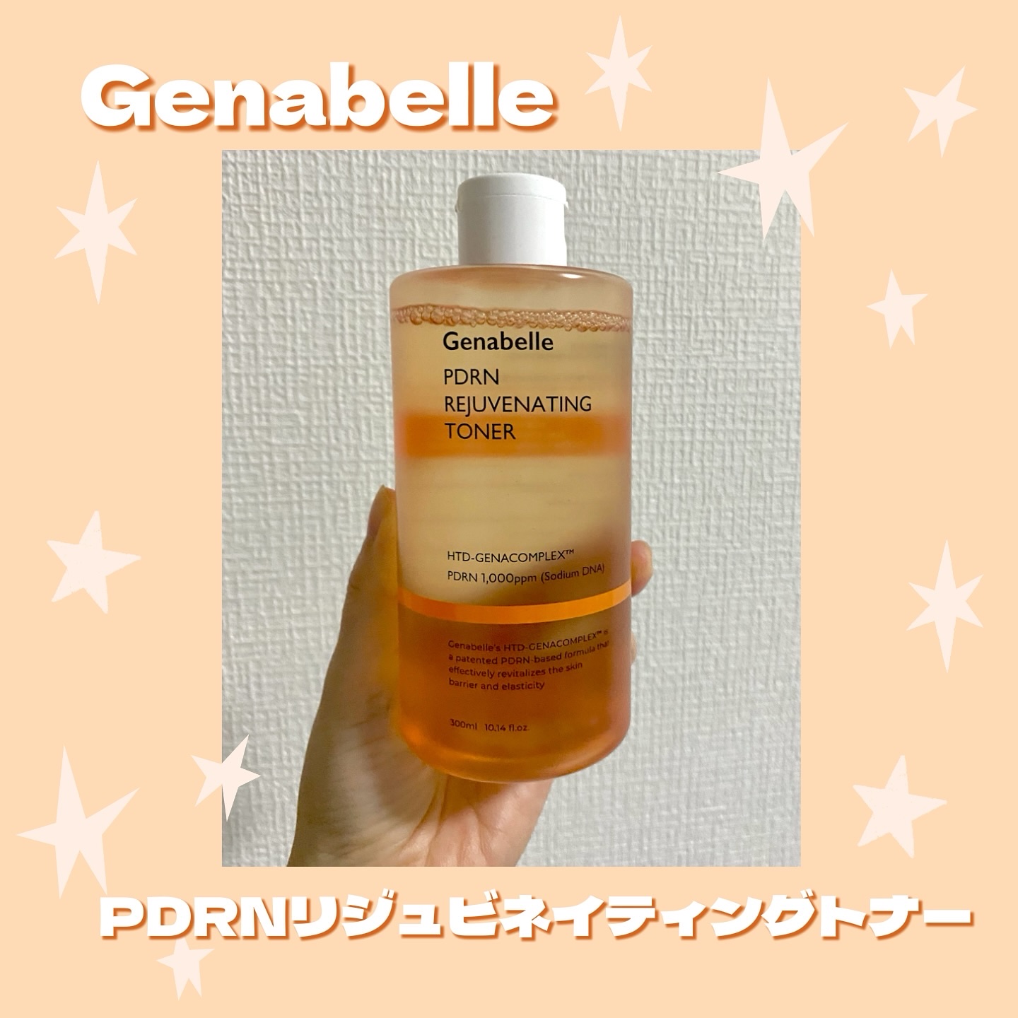 PDRNリジュビネイティングトナー/Genabelle/化粧水を使ったクチコミ（1枚目）