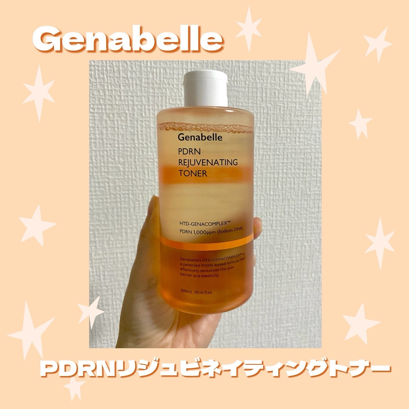 PDRNリジュビネイティングトナー/Genabelle/化粧水を使ったクチコミ(1枚目)