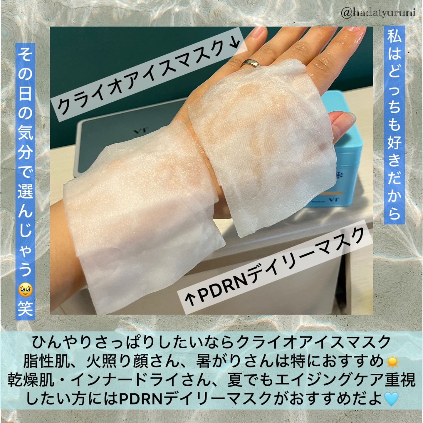 PDRN+ デイリーマスク/VT/シートマスク・パックを使ったクチコミ（3枚目）