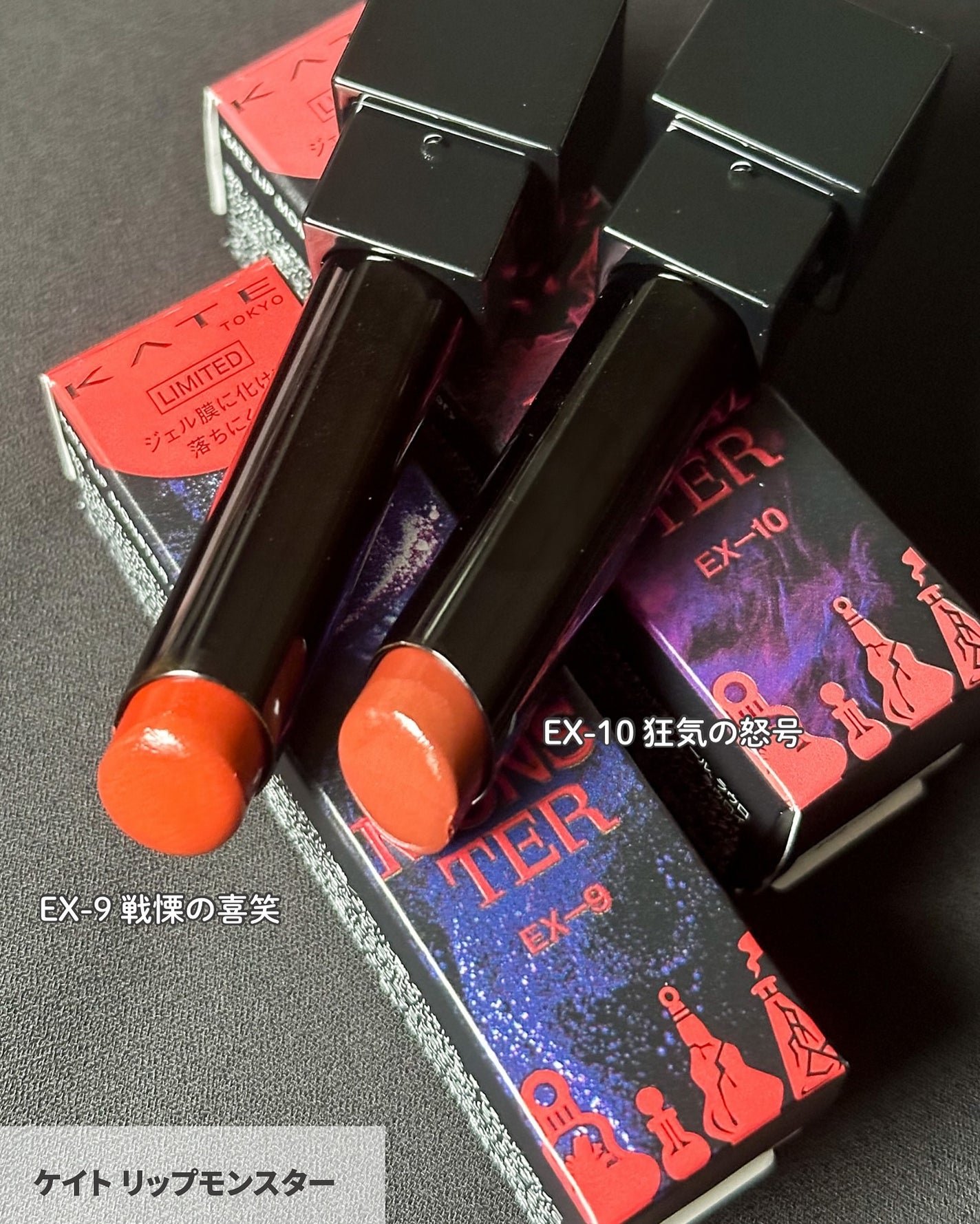 ケイト リップモンスター/KATE/口紅を使ったクチコミ(2枚目)