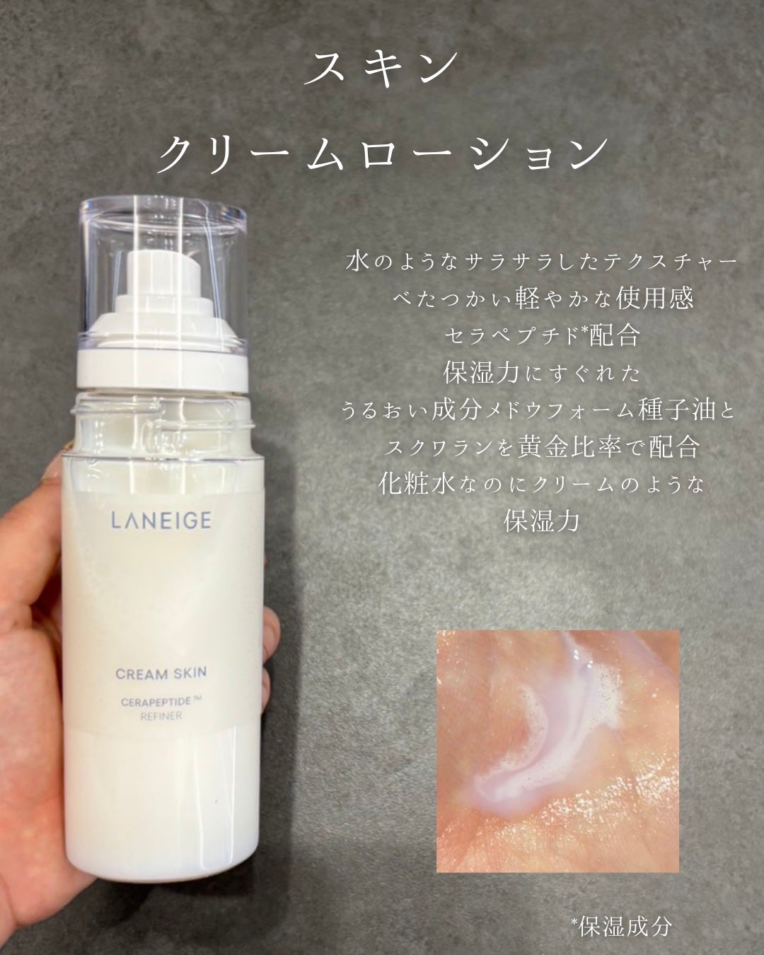 クリームスキン ローション/LANEIGE/化粧水を使ったクチコミ(2枚目)