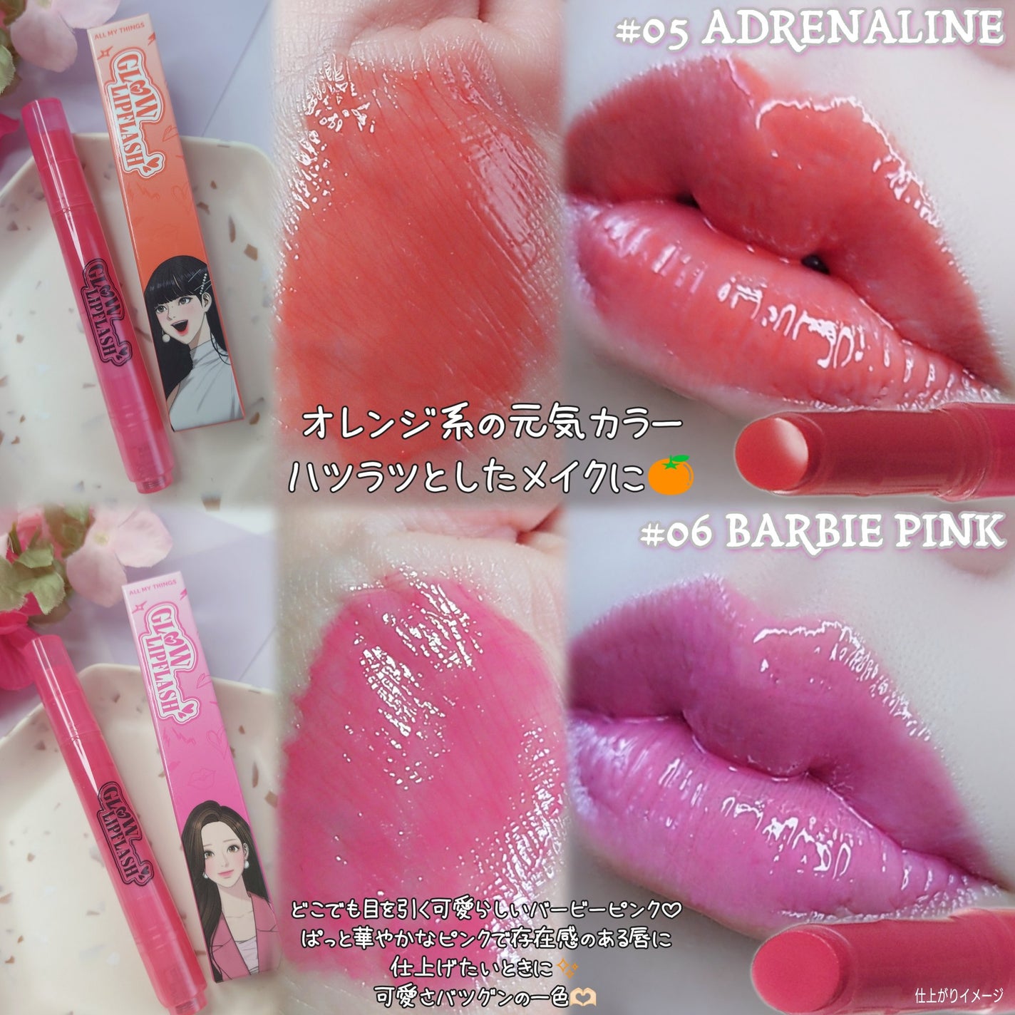 グローリップフラッシュ/all my things/口紅を使ったクチコミ(4枚目)