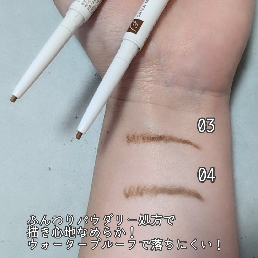 サナ ニューボーン イージーアイブロウ/サナ ニューボーン/アイブロウペンシルを使ったクチコミ(3枚目)