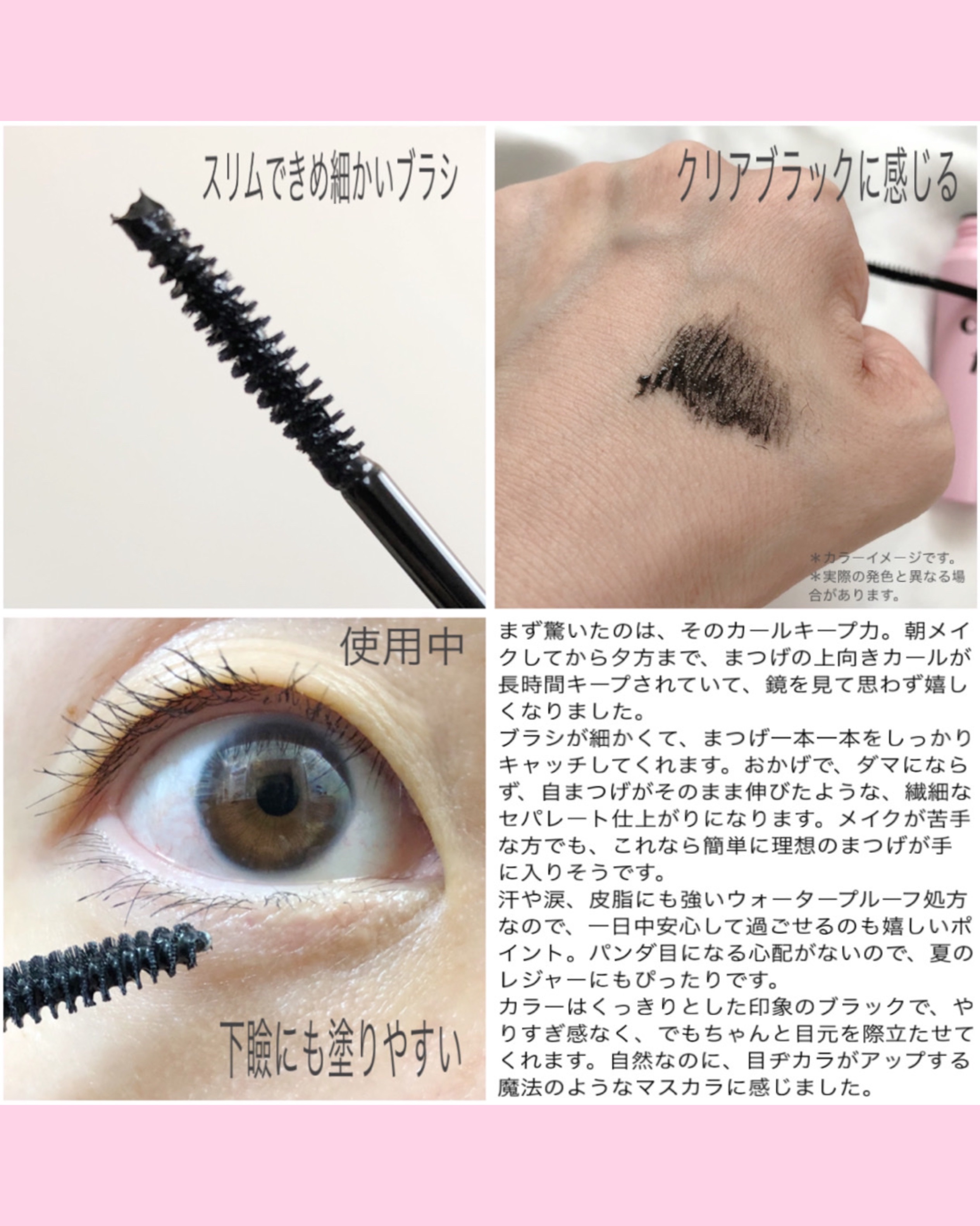 カールフィックスマスカラ/ETUDE/マスカラを使ったクチコミ（2枚目）