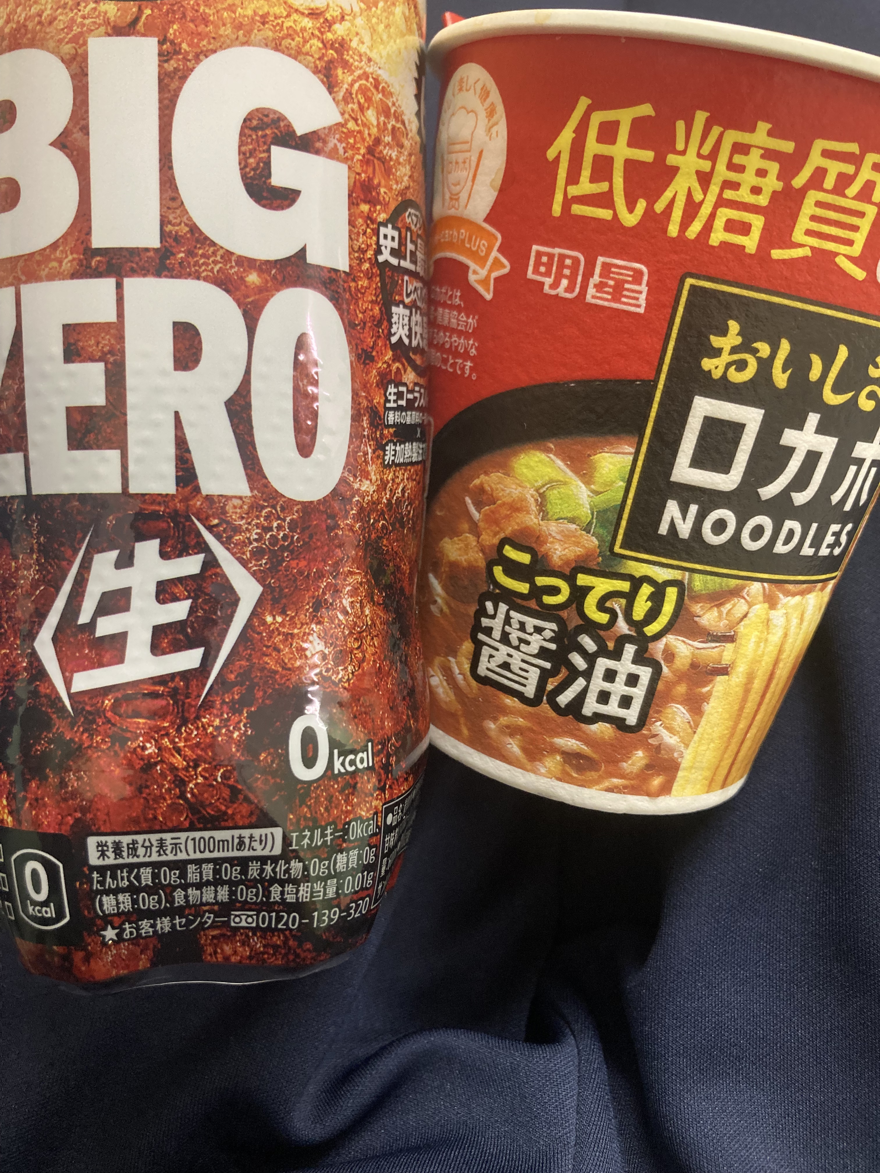 サントリーフーズ ペプシゼロのクチコミ「お昼ご飯メモ

明星食品
ロカボNOODLESおいしさプラス
こってり醤油

サントリーフーズ.....」（1枚目）
