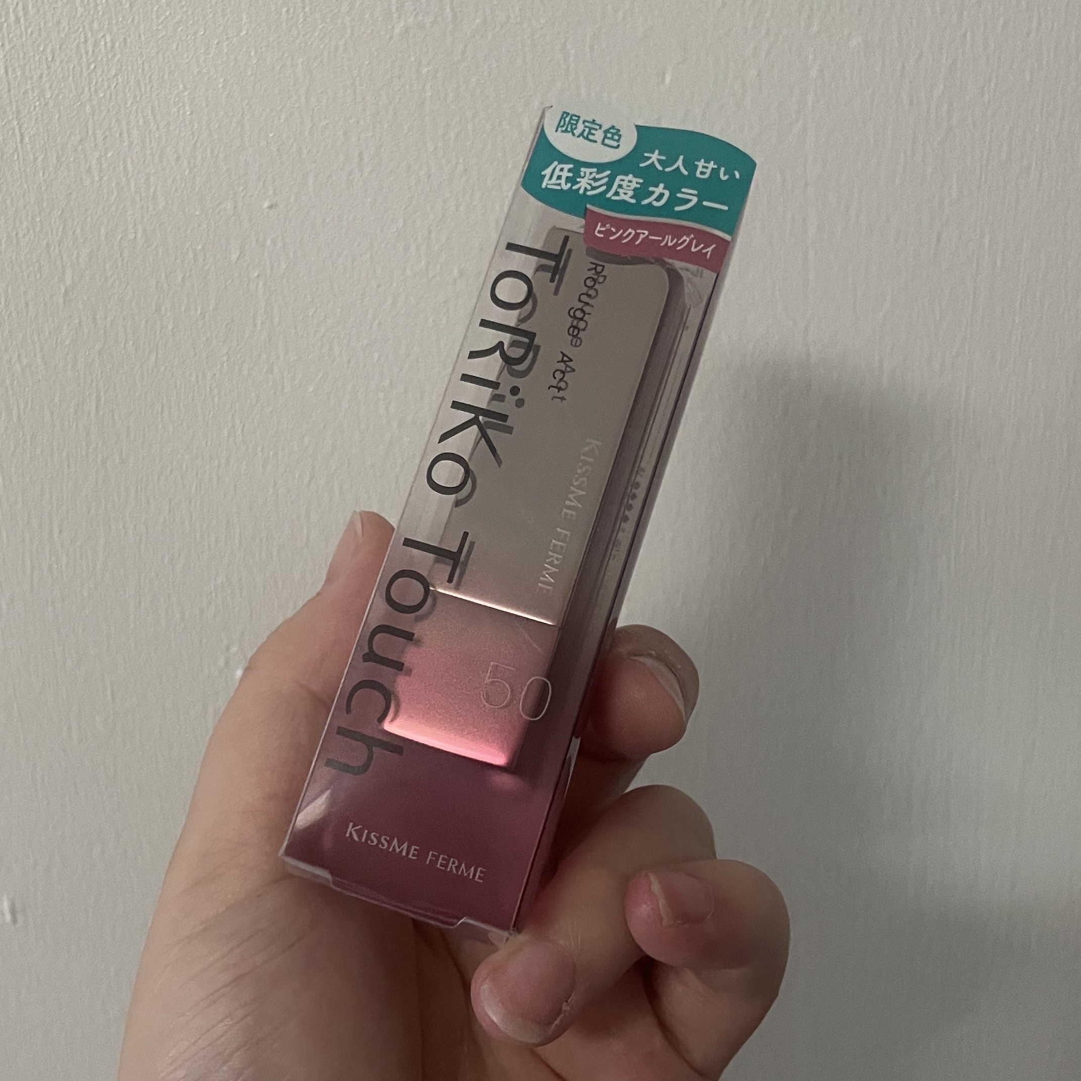 キスミー　フェルム　ルージュアクト/キスミー フェルム/口紅を使ったクチコミ（2枚目）