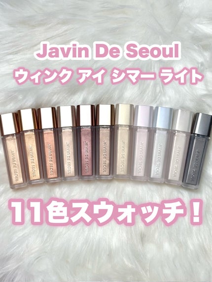 ウィンク アイ シマー ライト/Javin De Seoul/リキッドアイシャドウを使ったクチコミ(1枚目)