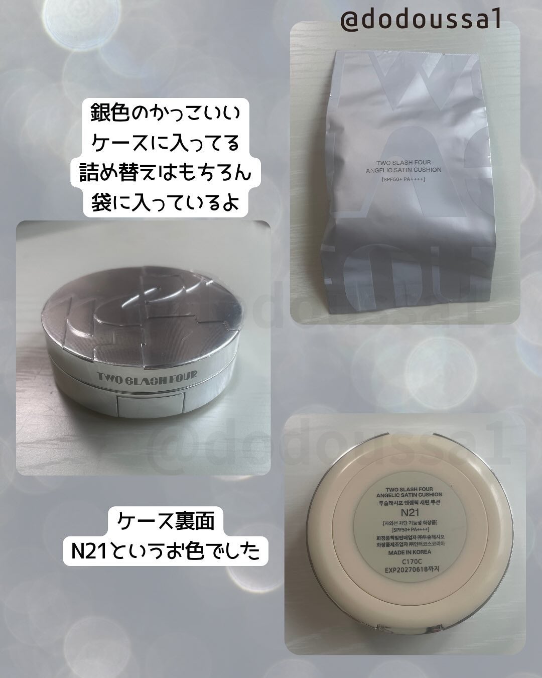 エンジェリックサテンクッション/TWO SLASH FOUR/クッションファンデーションを使ったクチコミ(2枚目)