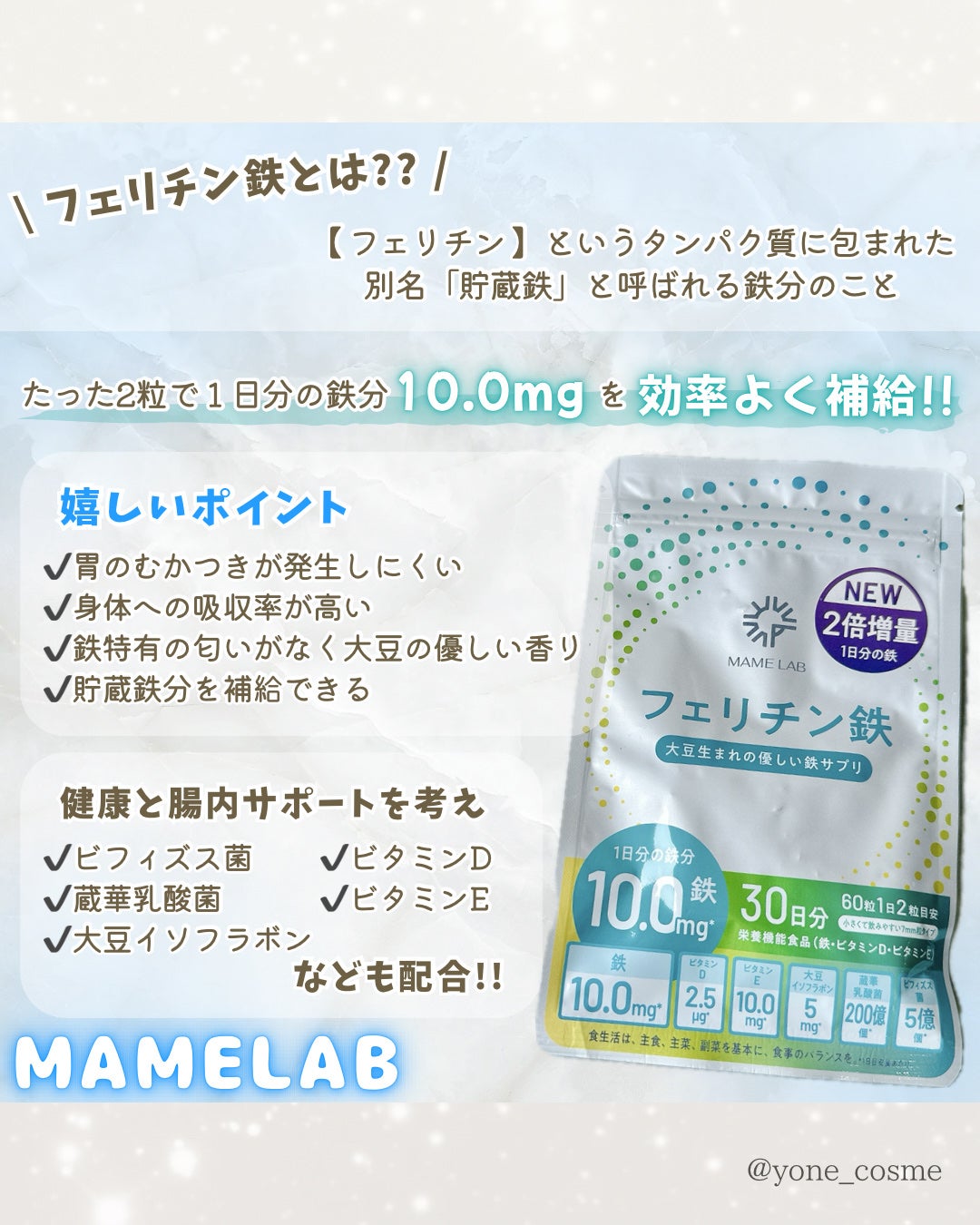 まめラボフェリチン鉄/まめラボ/美容サプリメントを使ったクチコミ(2枚目)