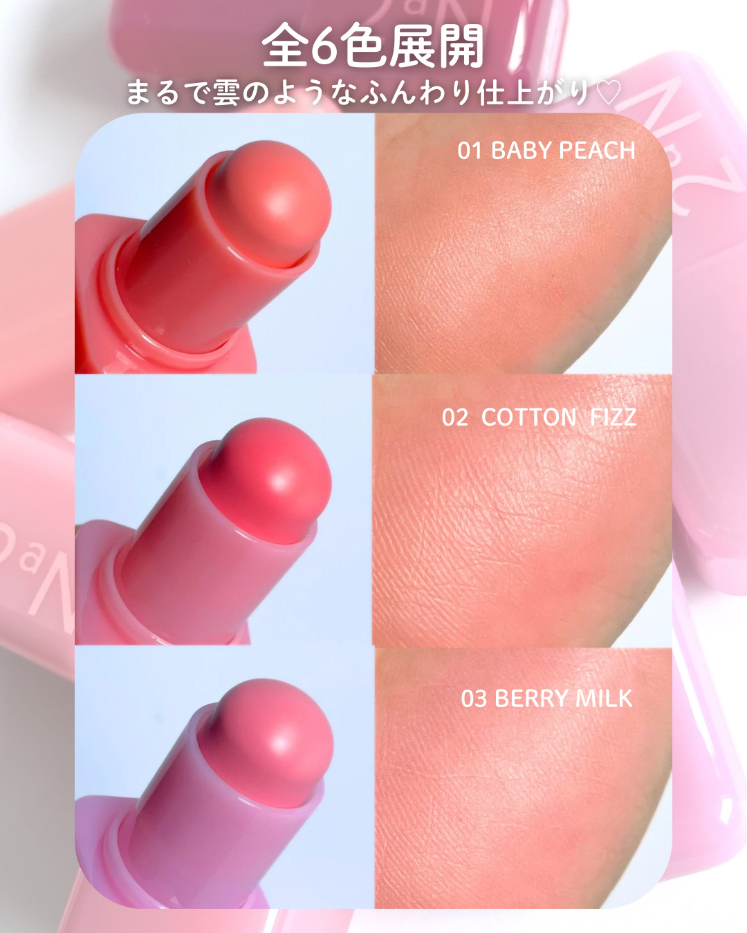 ポケットコットンブラーリングスティック/2aN/ジェル・クリームチークを使ったクチコミ（3枚目）