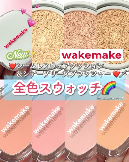 シームレスウェアクッション/wakemake/クッションファンデーションを使ったクチコミ(1枚目)