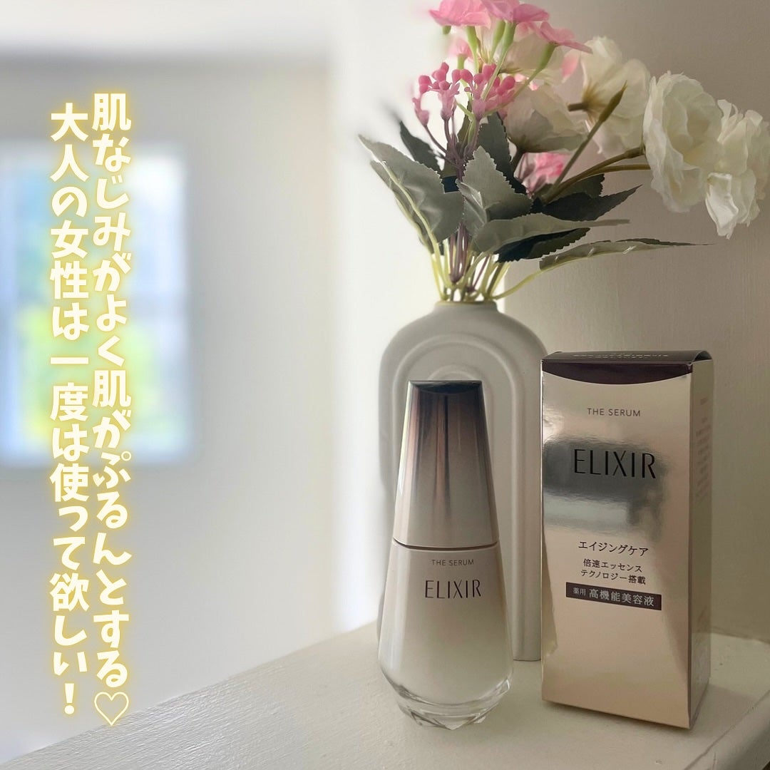 エリクシール ザ セラム aa(医薬部外品)/エリクシール/美容液を使ったクチコミ(4枚目)