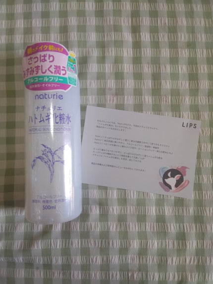 ハトムギ化粧水(ナチュリエ スキンコンディショナー R )/ナチュリエ/化粧水を使ったクチコミ(1枚目)