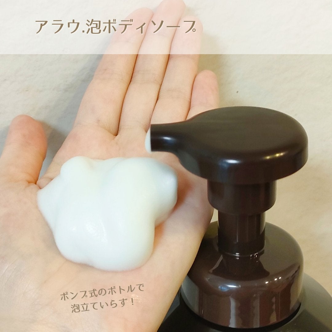 泡ボディソープ/arau.(アラウ)/ボディソープを使ったクチコミ(3枚目)