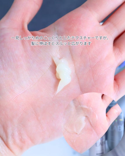 リポ ラボ ケラチンセラム ジェルモイスト シャンプー /トリートメントスリークリペア*/LIPO LABO/市販シャンプーを使ったクチコミ(4枚目)