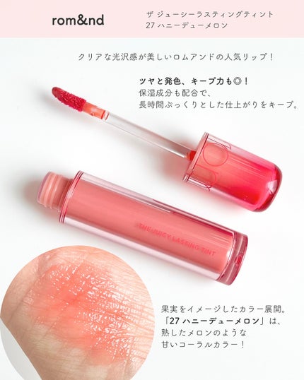 ザ ジューシーラスティングティント/rom&nd/リップティントを使ったクチコミ(5枚目)