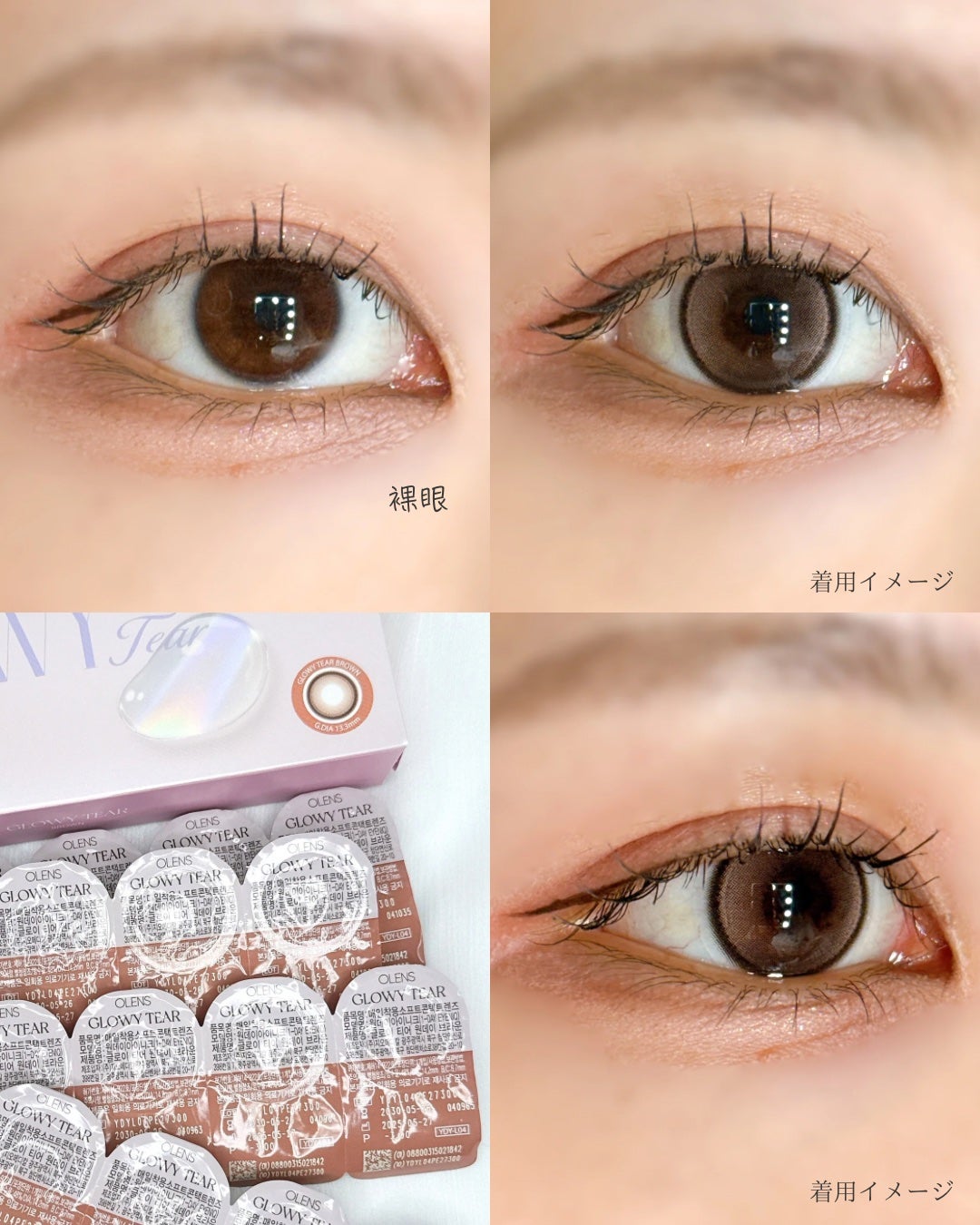 Glowy Tear 1day/OLENS/ワンデー(1DAY)カラコンを使ったクチコミ(4枚目)