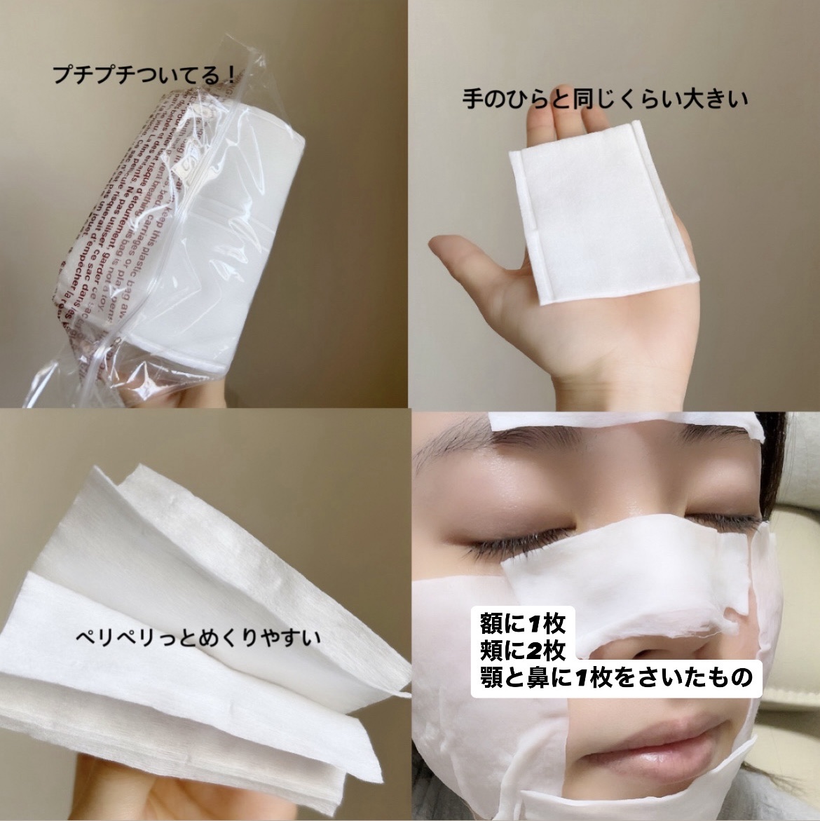 はがして使えるコットン/無印良品/コットンを使ったクチコミ（2枚目）