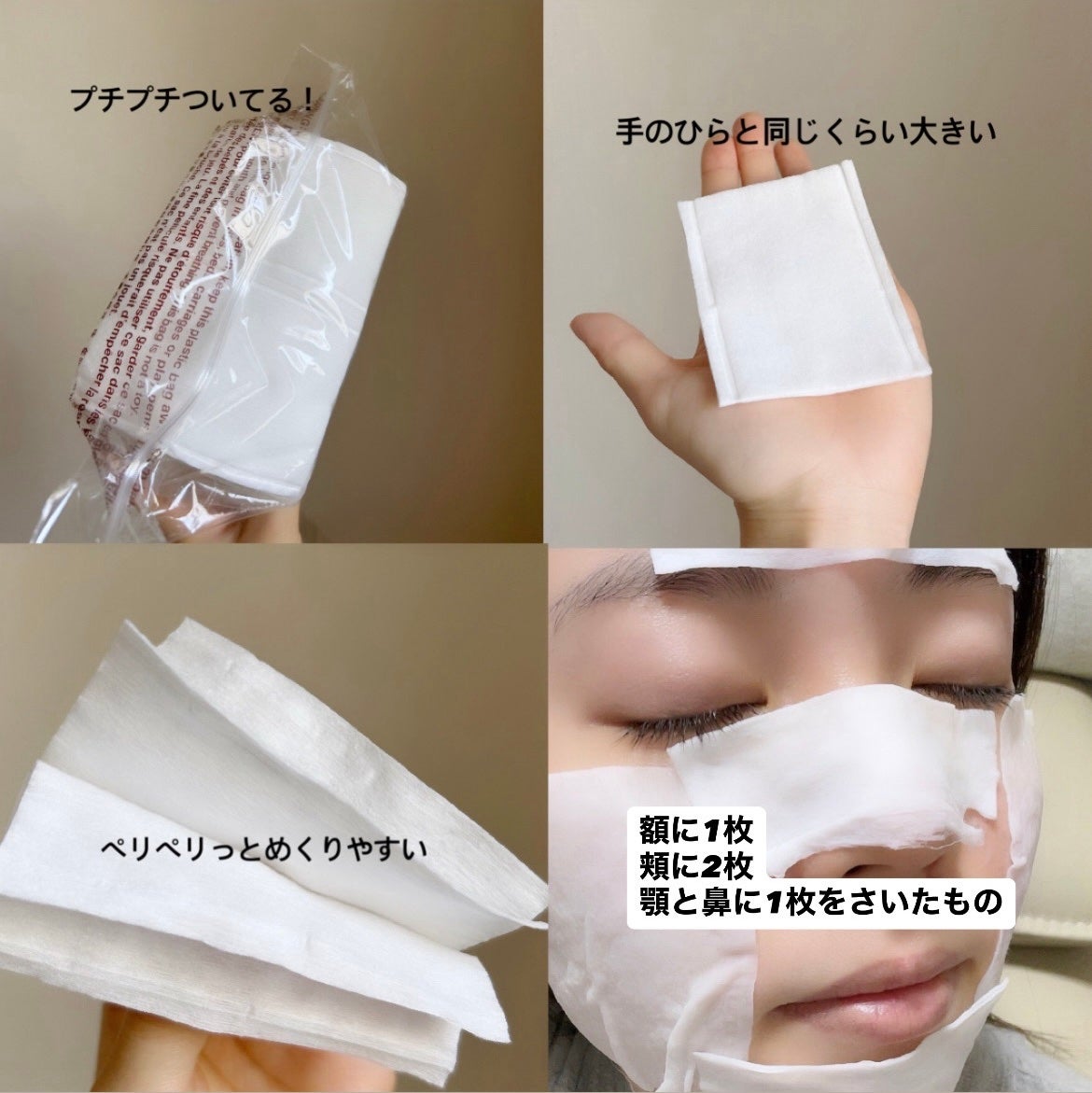 はがして使えるコットン/無印良品/コットンを使ったクチコミ(2枚目)