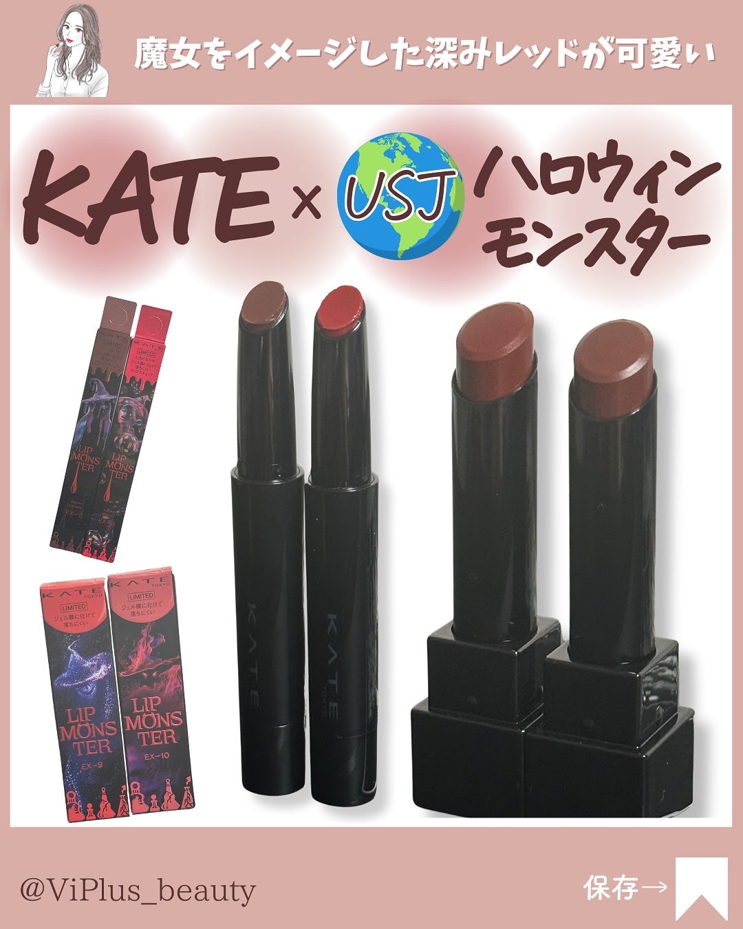 ケイト リップモンスター/KATE/口紅を使ったクチコミ(1枚目)