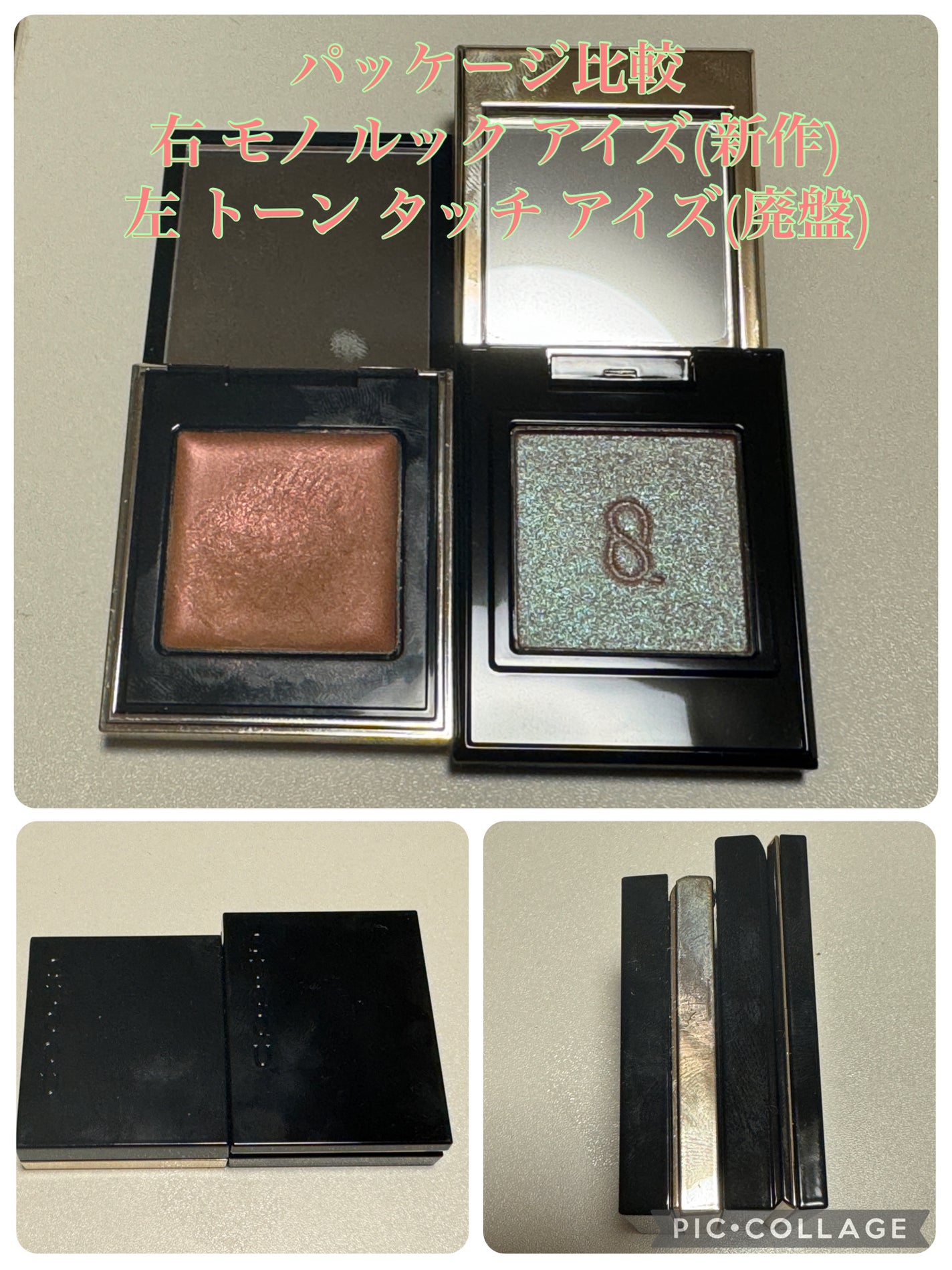 モノ ルック アイズ/SUQQU/単色アイシャドウを使ったクチコミ(2枚目)