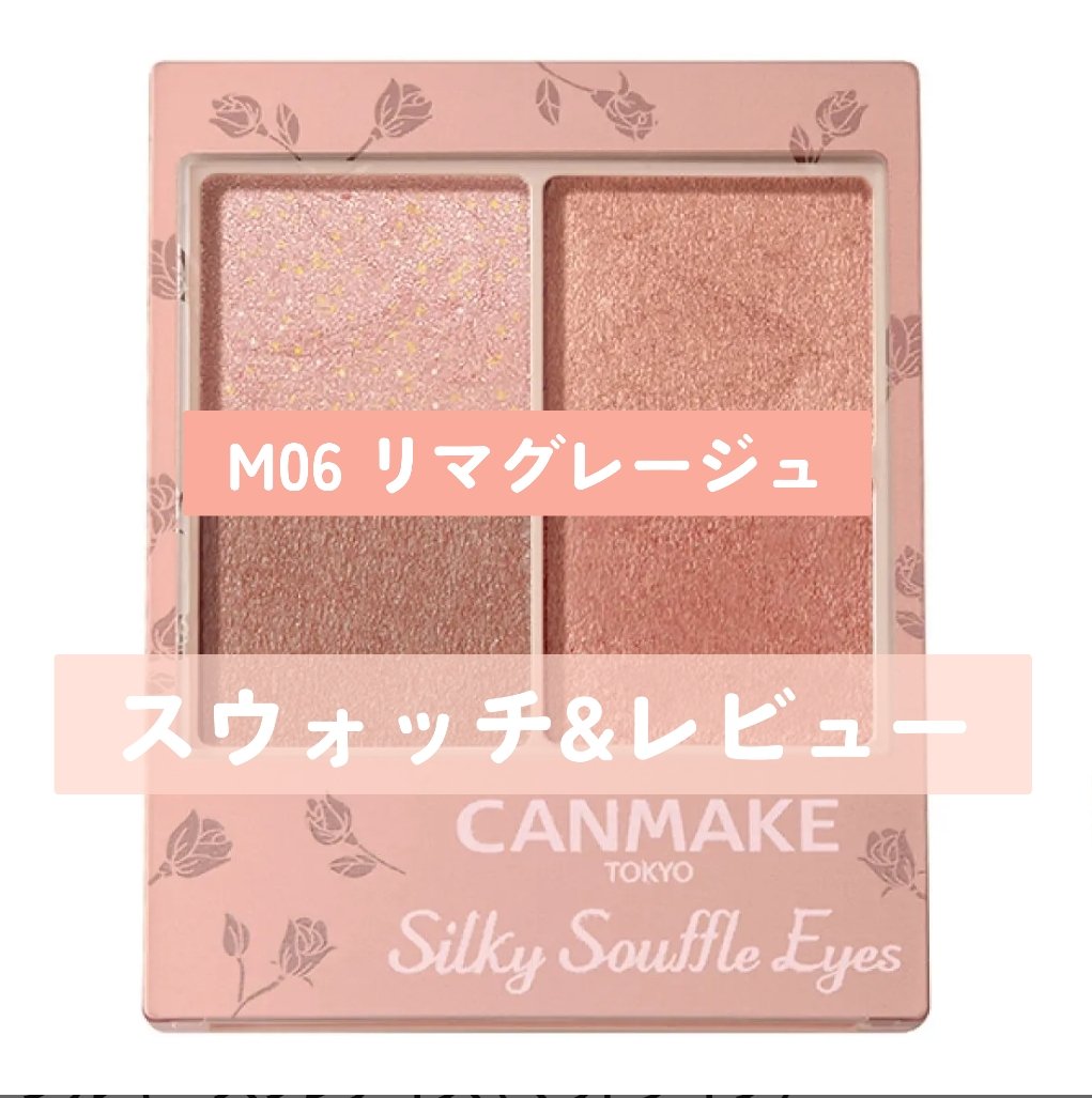 シルキースフレアイズ（マットタイプ）/キャンメイク/アイシャドウパレットを使ったクチコミ（1枚目）