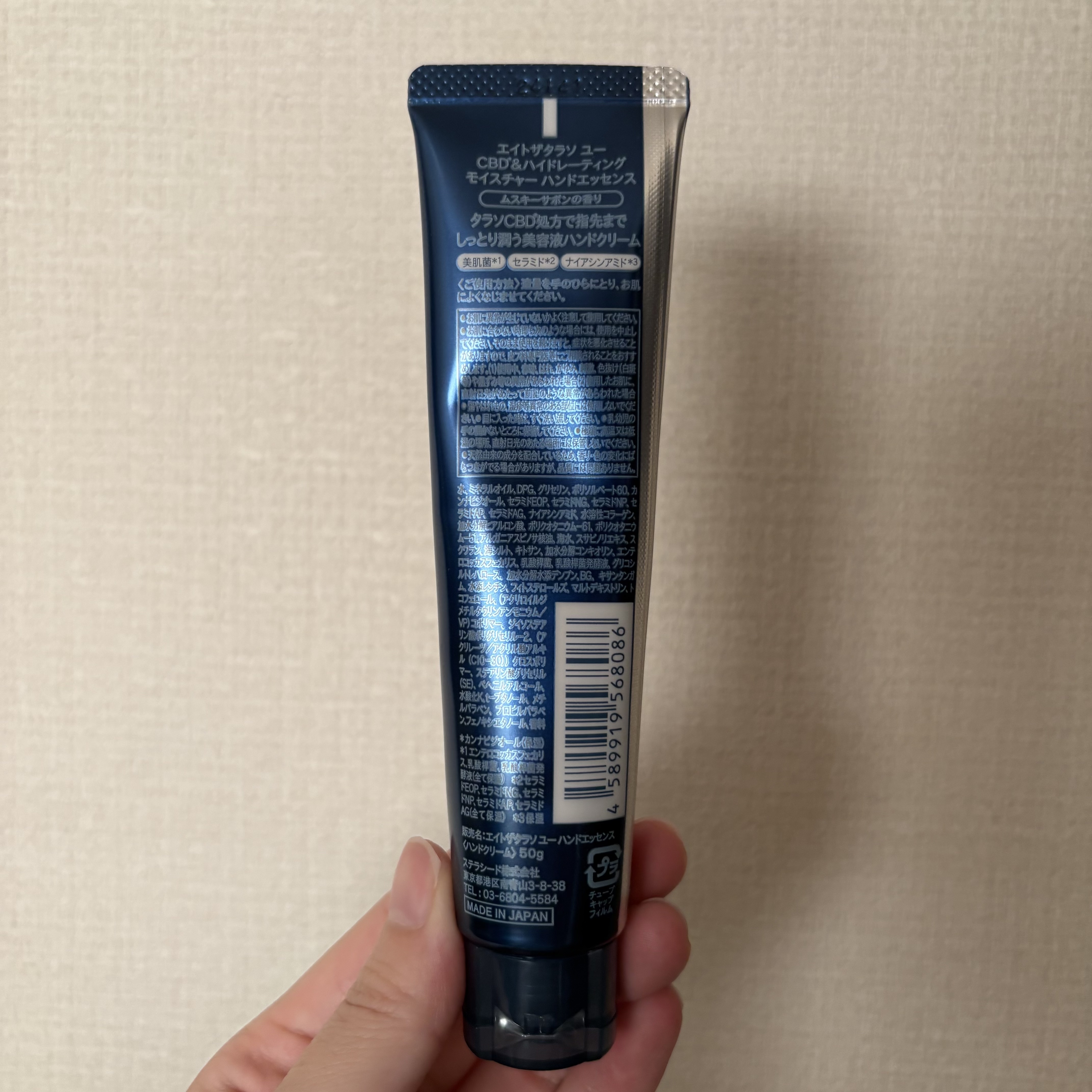 エイトザタラソ ユー CBD＆ハイドレーティング モイスチャー ハンドエッセンス/エイトザタラソ/ハンドクリームを使ったクチコミ（2枚目）